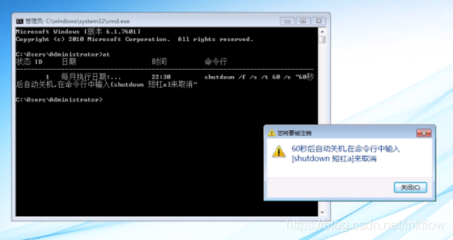 取消命令行关机信命令,命令行取消自动关机