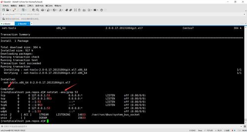 centeros的命令,centos 调出命令窗口