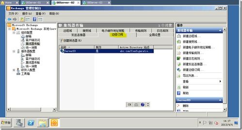 exchangeshell命令,exchange linux