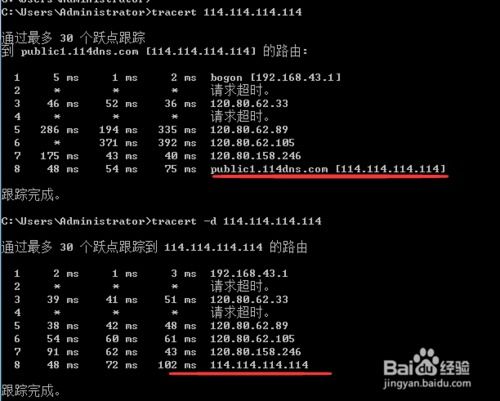 关于tracert命令,tracert命令详解