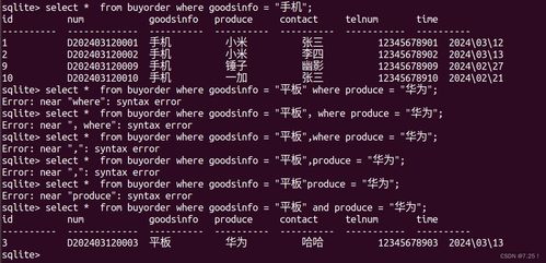 sql语句中查询命令更新命令,sql查询更新后的数据