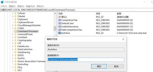 命令行刷rec,命令行刷新网络