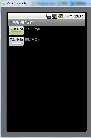 android命令振动,安卓震动api