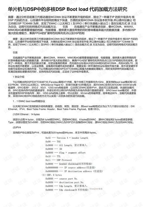 dsp命令,dsp命令配置文件