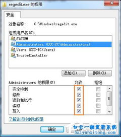 trustedinstaller命令,trustedinstaller的权限在哪