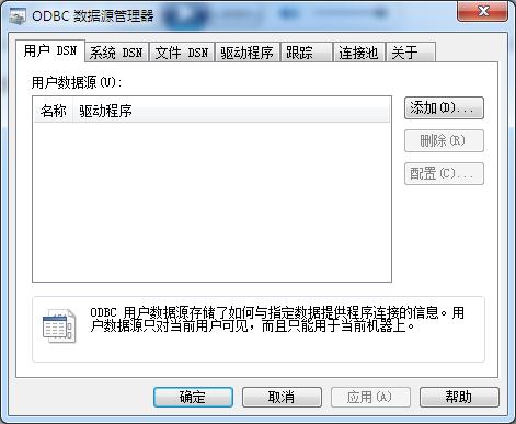 win7常用系统命令,win7常用运行命令