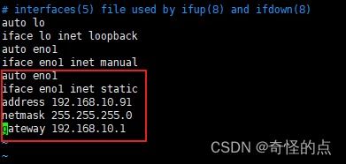 ubuntu系统命令,Ubuntu系统命令行更改ip