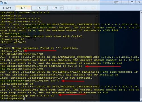 ospf华为命令,ospf 华为