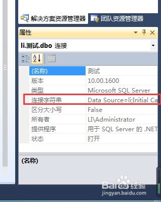 sql连接数据库命令,sqlyog连接数据库