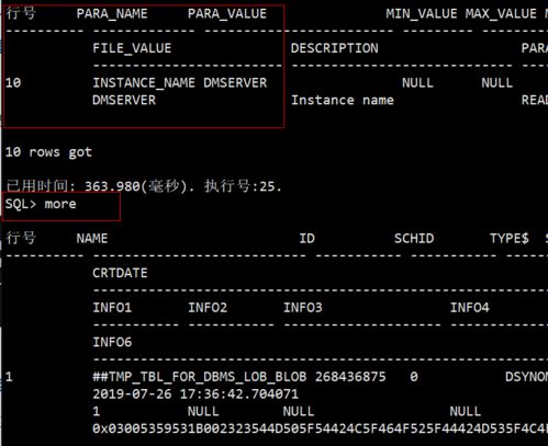 命令连接sqlserver,命令连接达梦数据库