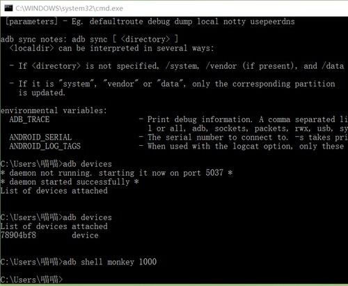 adb命令手机执行命令,手机端执行adb命令