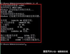 chkntfs命令,chkdsk r命令