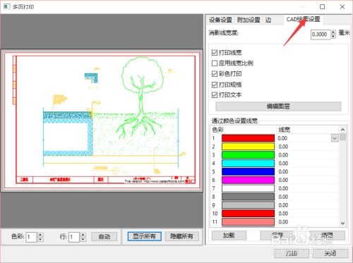 cad分页命令,cad分页怎么取消