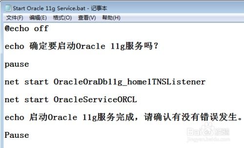 oracleecho命令,oracle help命令