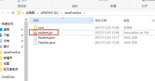 java调用命令行多个命令,java命令行调用jar包