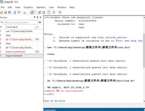 stata命令步骤,stata各种命令