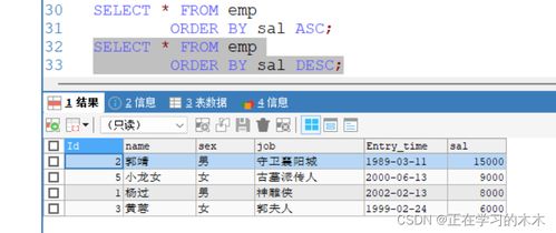 sql命令小结,sql命令大全