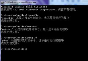 用cmd命令显示不是内部命令,cmd显示不是内部或外部命令怎么回事