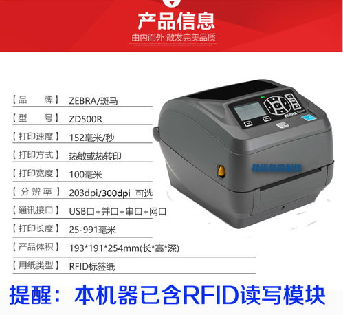 zebra打印命令,zebra scope