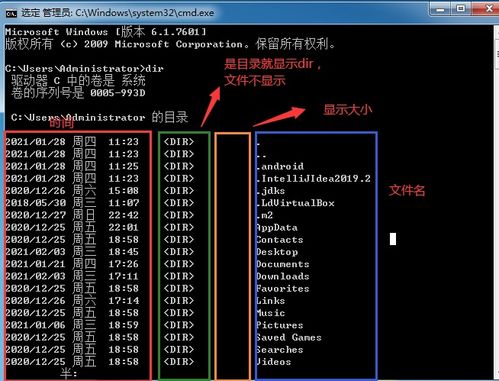 dos命令nul,DOS命令返回上一级目录