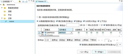 达梦数据库命令行,达梦数据库命令行导入dmp文件