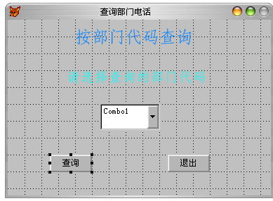 html命令查询,html查询按钮