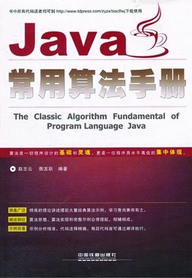 java经典算法,java 算法