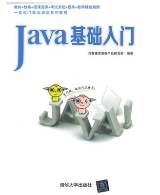 传智播客的java视频,传智播客java每阶段试卷